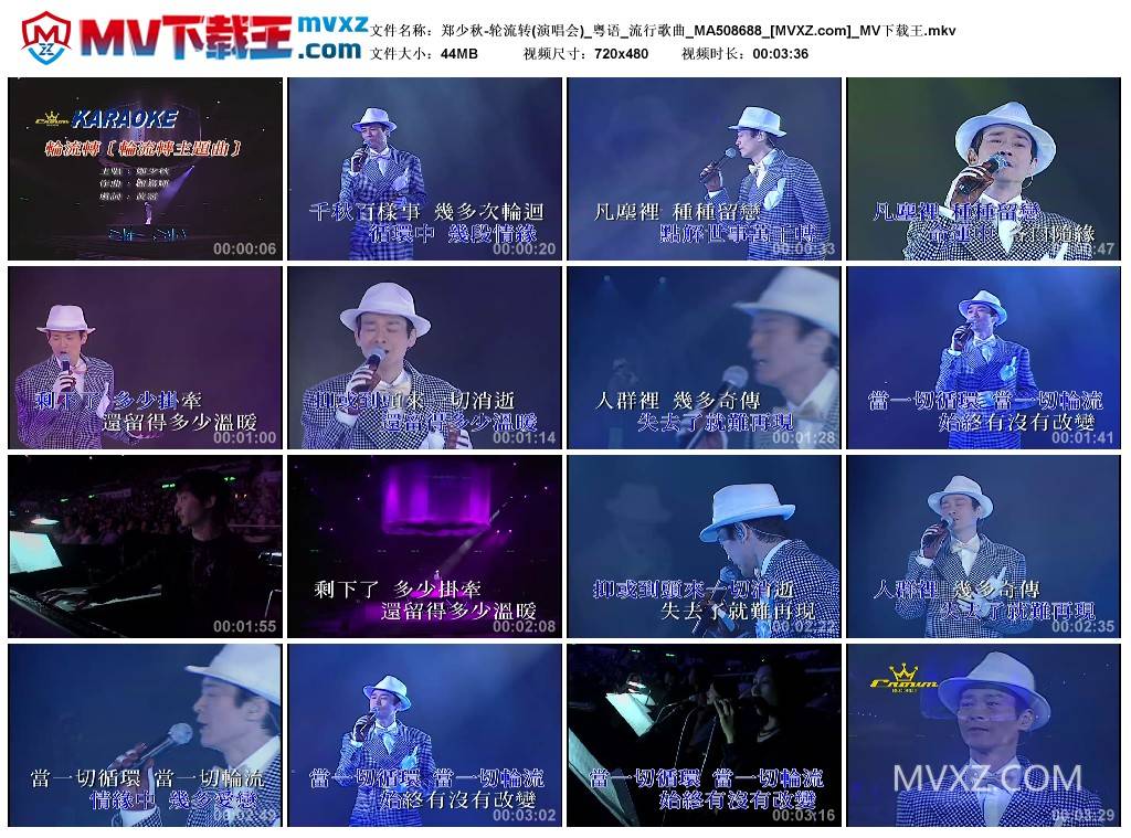 郑少秋-轮流转(演唱会)_粤语_流行歌曲_MA508688